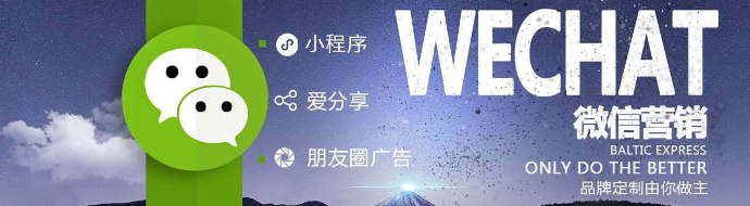 網(wǎng)站建設(shè)，微信營銷