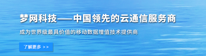 簽約：夢網(wǎng)科技網(wǎng)站建設(shè)制作項(xiàng)目