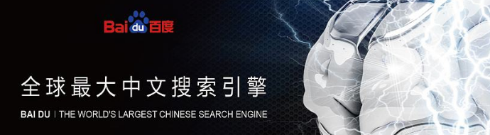 百度搜索引擎的人工智能化走了多遠？-深圳網(wǎng)站建設